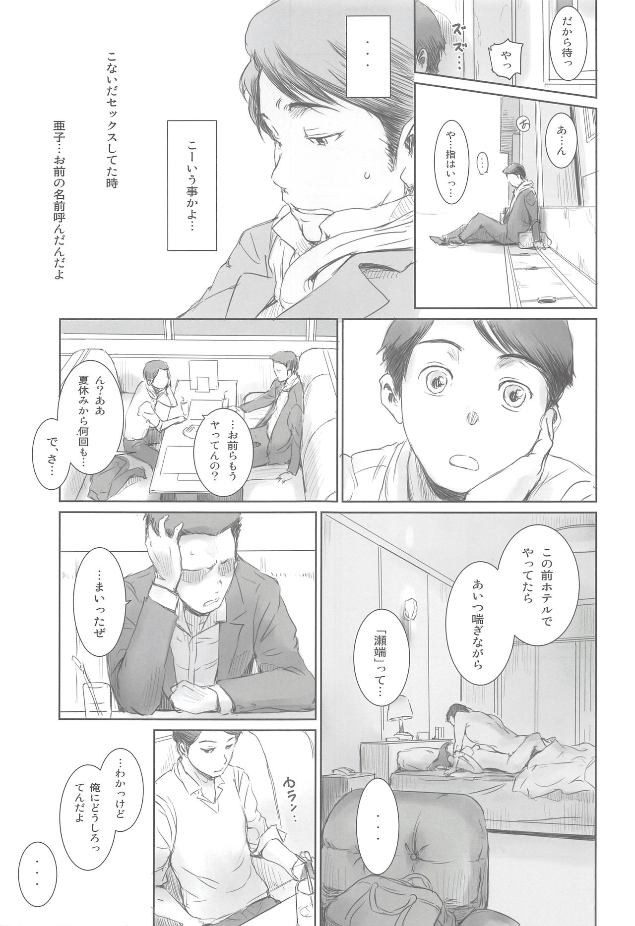 MOTO-KANO page 12 full
