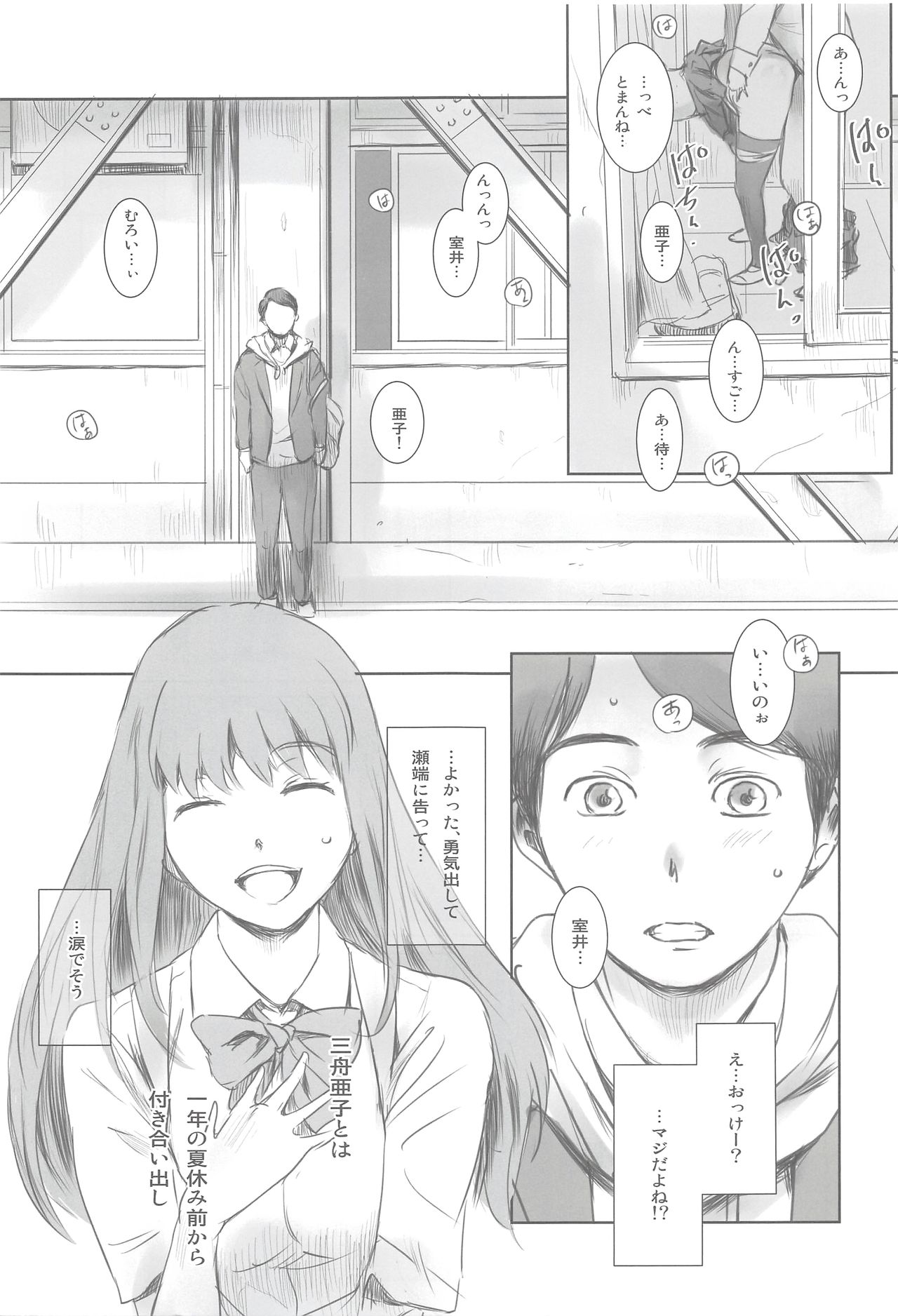 MOTO-KANO page 6 full
