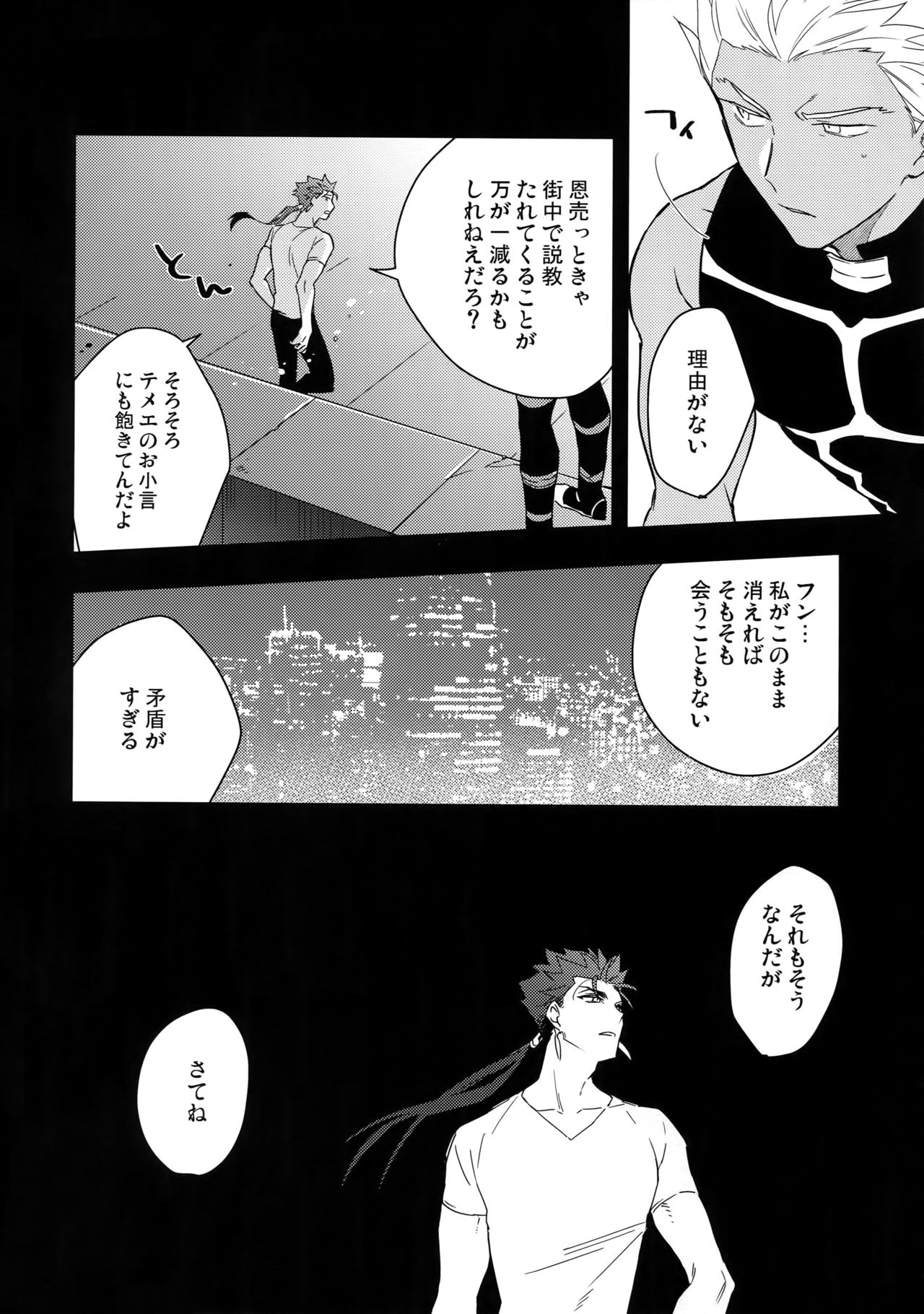 Paradox Smoke Zenpen page 11 full