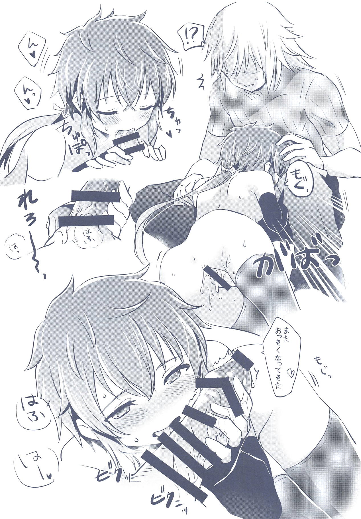 Hitoyo Hitoyo no page 12 full
