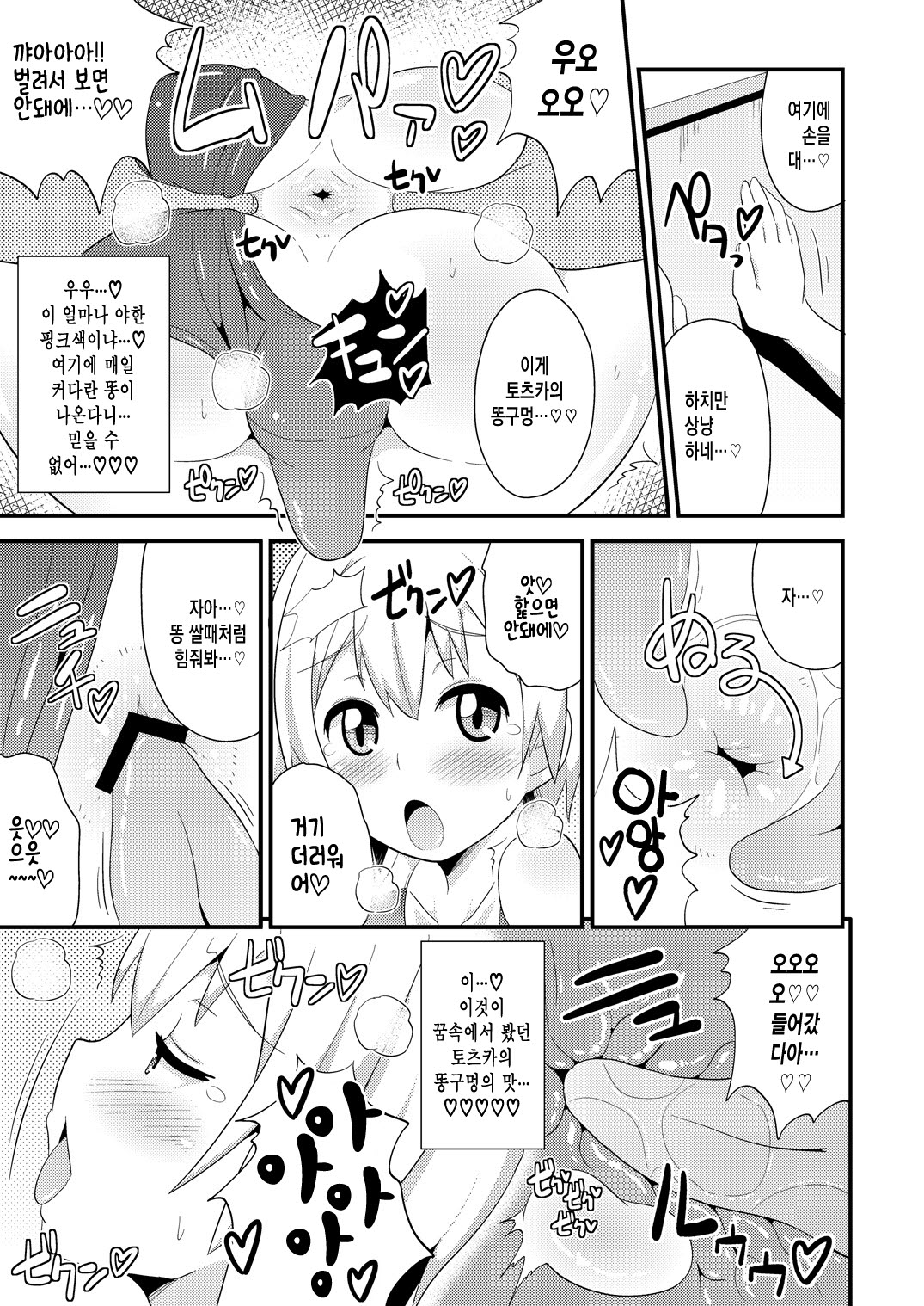 Comic Furechin 2013-08 page 8 full