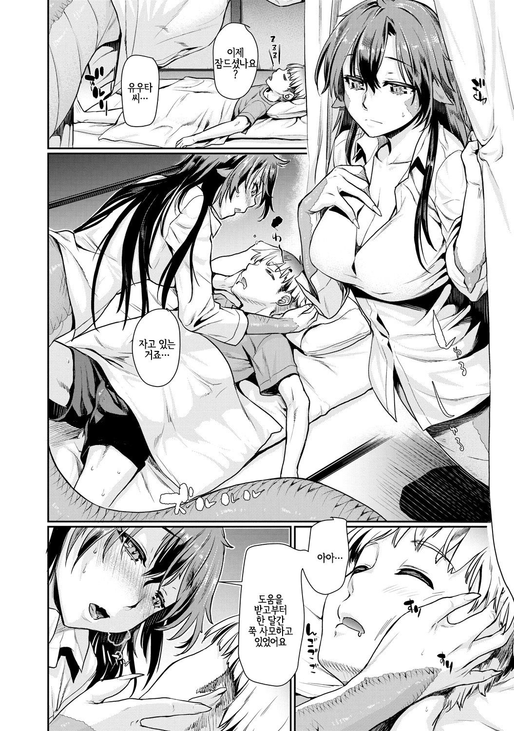 Nyorutto! Hebiko-san page 4 full