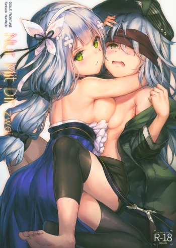 (C96) [Gintou Seika (Tamasatou)] Nur Mit Dir zwei (Girls' Frontline) cover