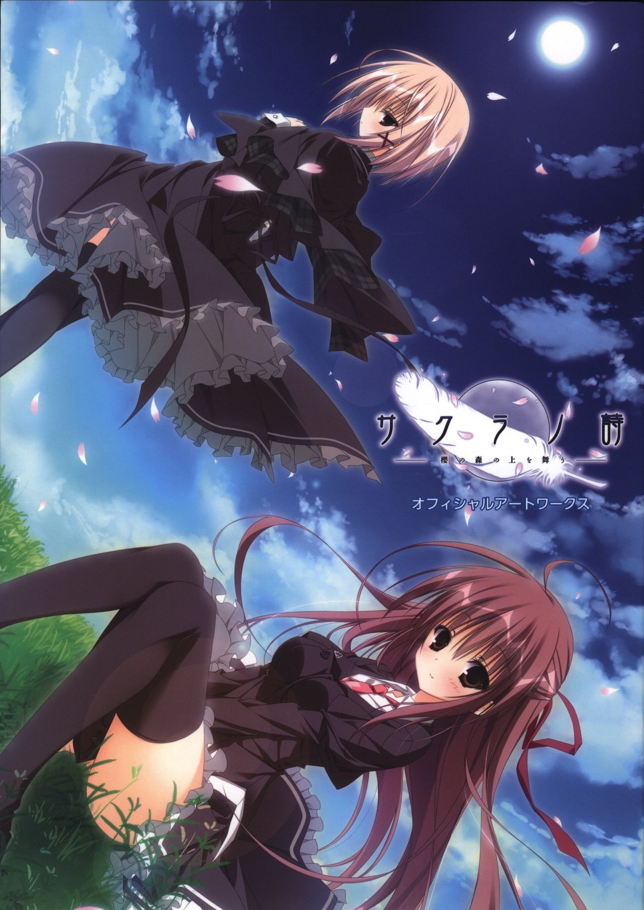 Sakura no Uta -Sakura no Mori no Ue wo Mau- official artbook page 1 full