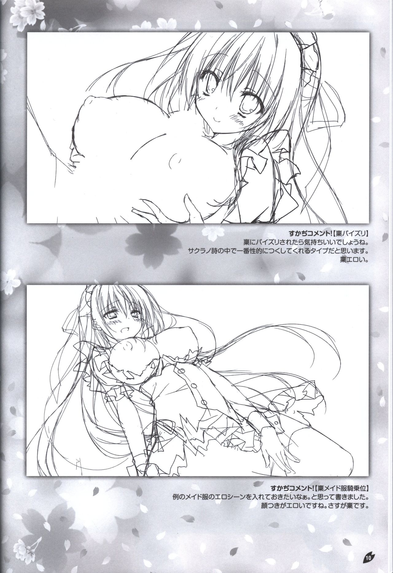 Sakura no Uta -Sakura no Mori no Ue wo Mau- official artbook page 11 full