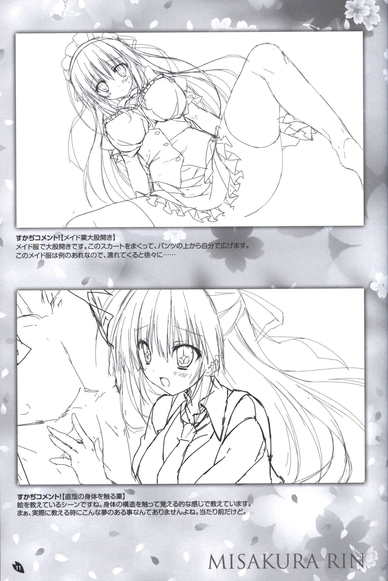 Sakura no Uta -Sakura no Mori no Ue wo Mau- official artbook page 12 full
