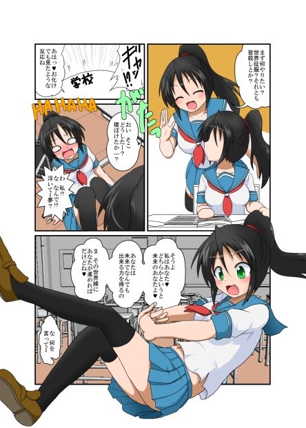 Rifujin Shoujo XVII page 3 full
