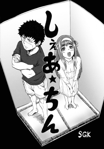 [SGK] Share★Chin Share★Dick (Otokonoko Jidai Vol. 8) [RUS] cover