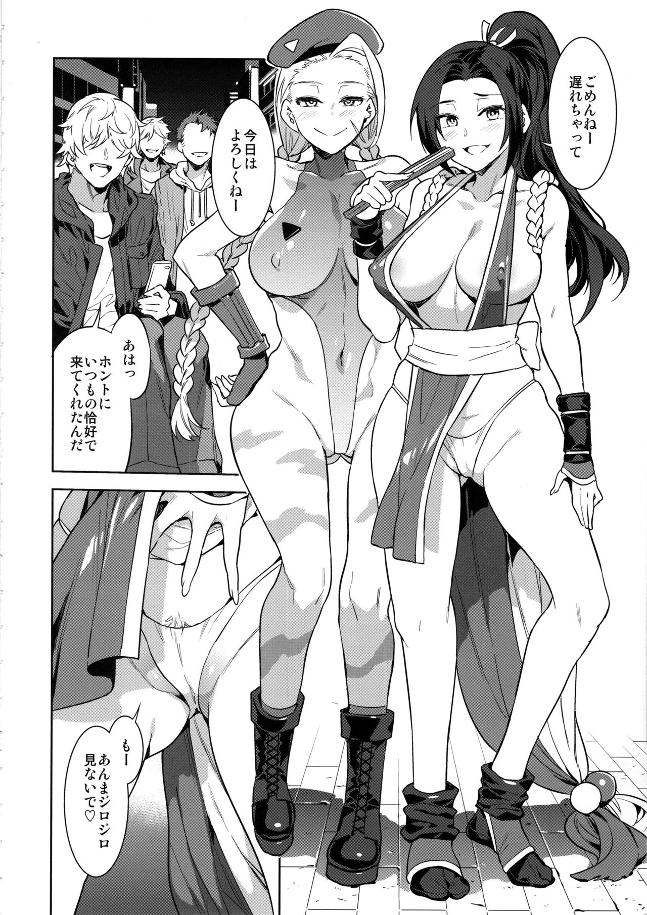 Kakutou Musume Yarimoku Goukon page 3 full