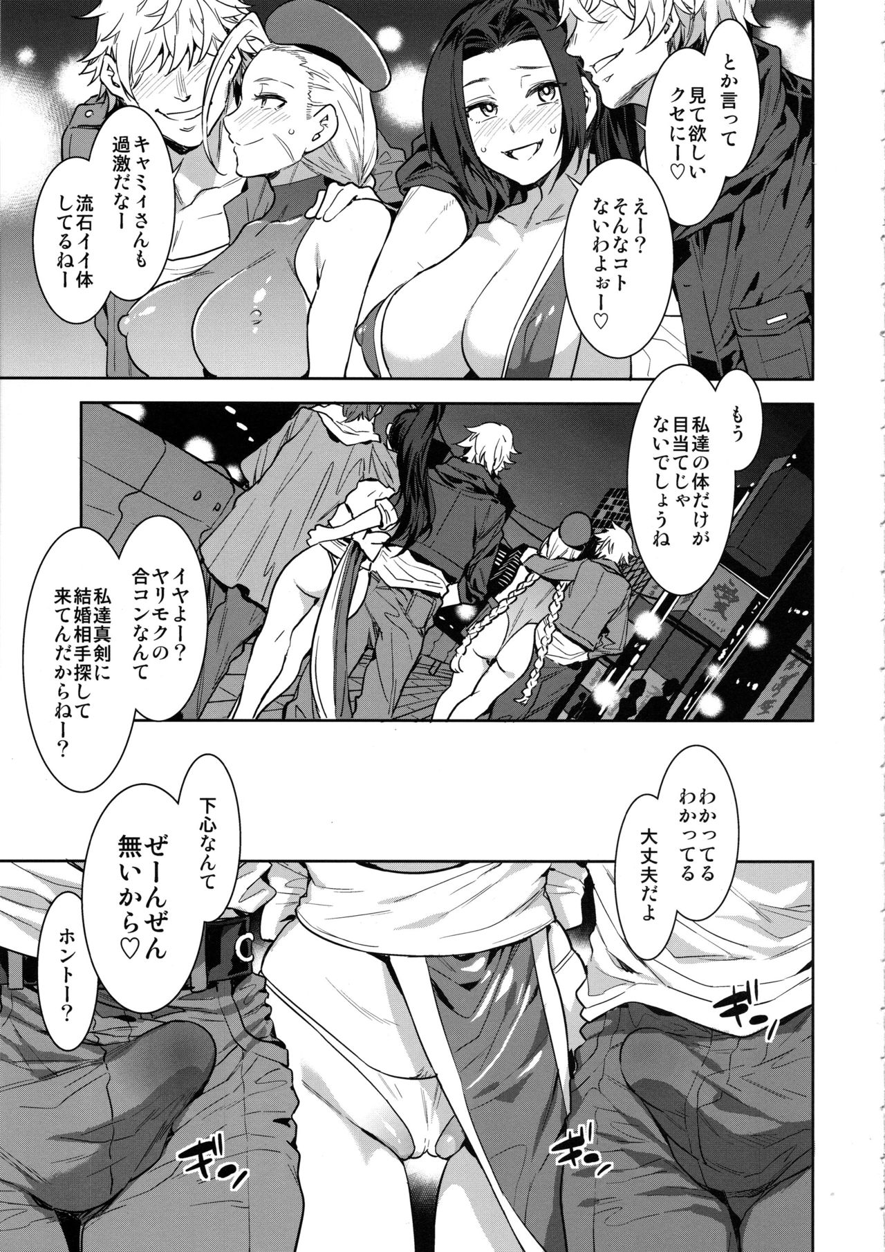 Kakutou Musume Yarimoku Goukon page 4 full