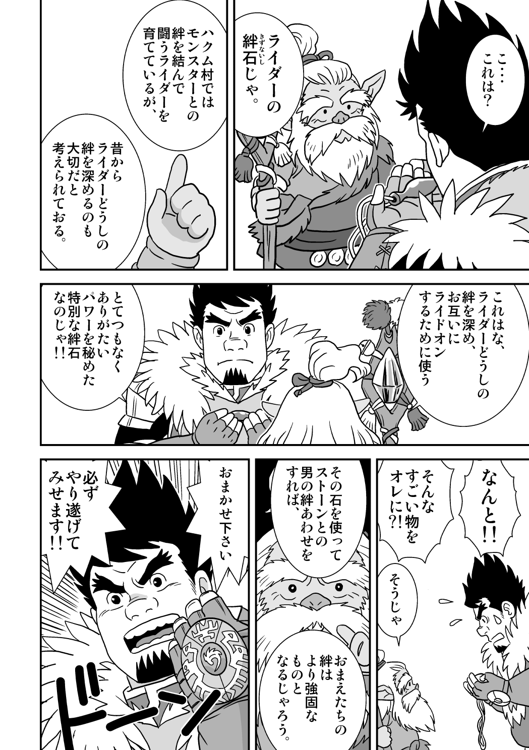 Suki Suki Dan Senpai Otoko no Kizuna Awase page 10 full