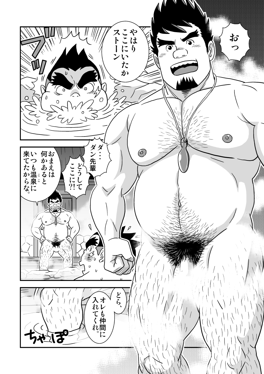 Suki Suki Dan Senpai Otoko no Kizuna Awase page 12 full