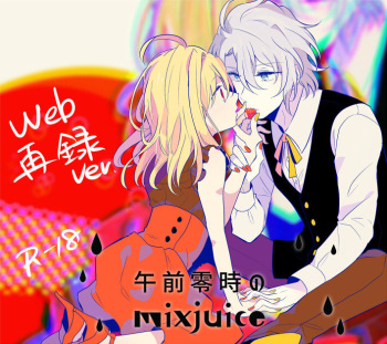 [Umezu] Gozenreiji no mixjuice (IDOLiSH7) [Digital] cover