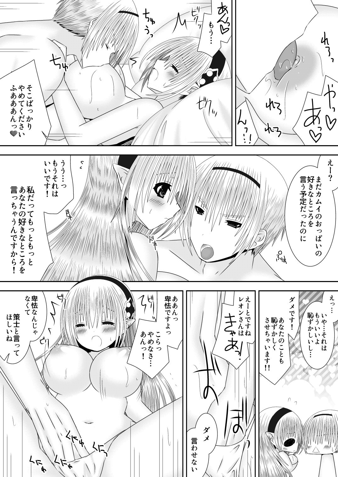 Waka Oku-sama wa Joou-sama page 11 full