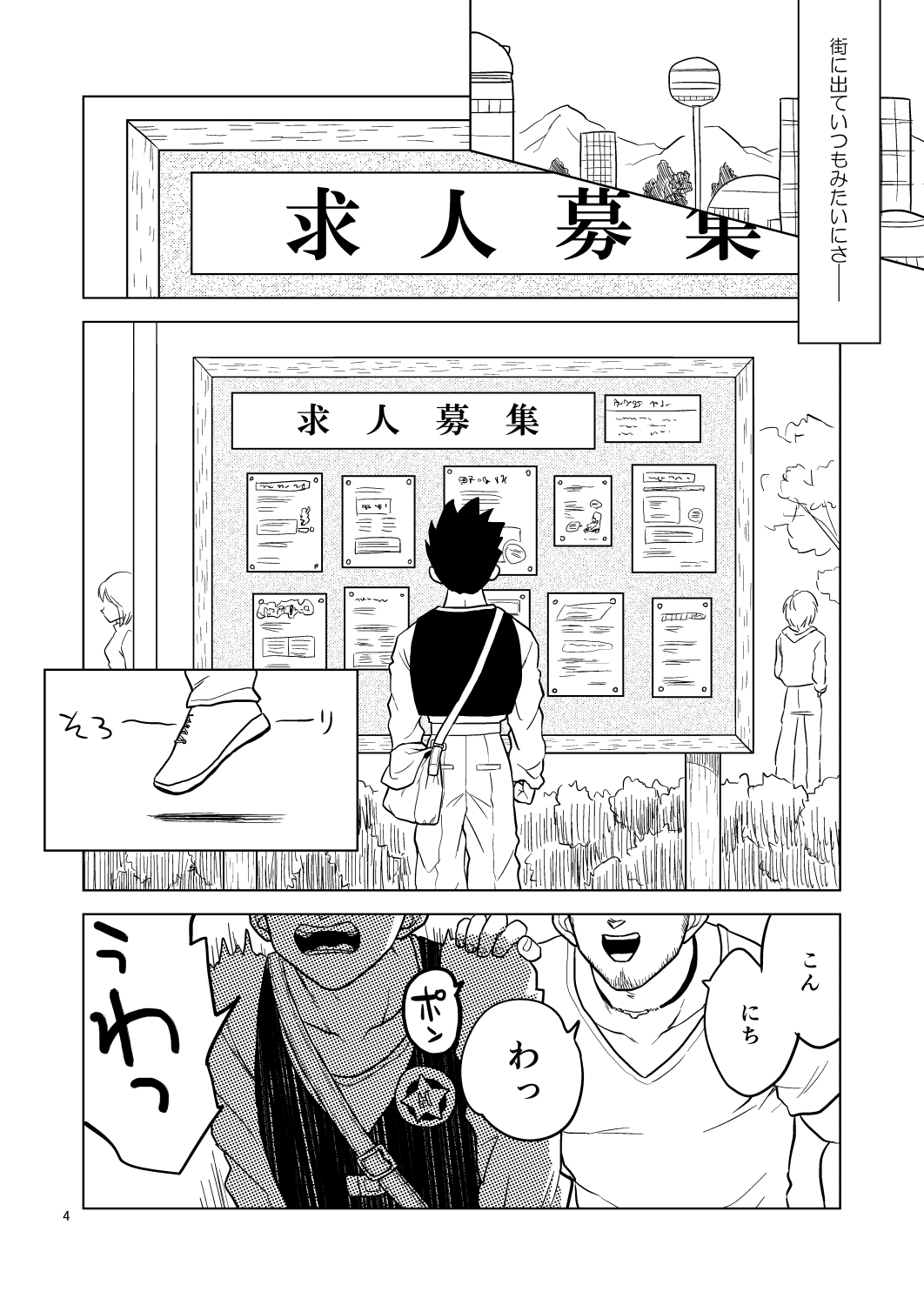 Gohan o Taberu Hon page 3 full
