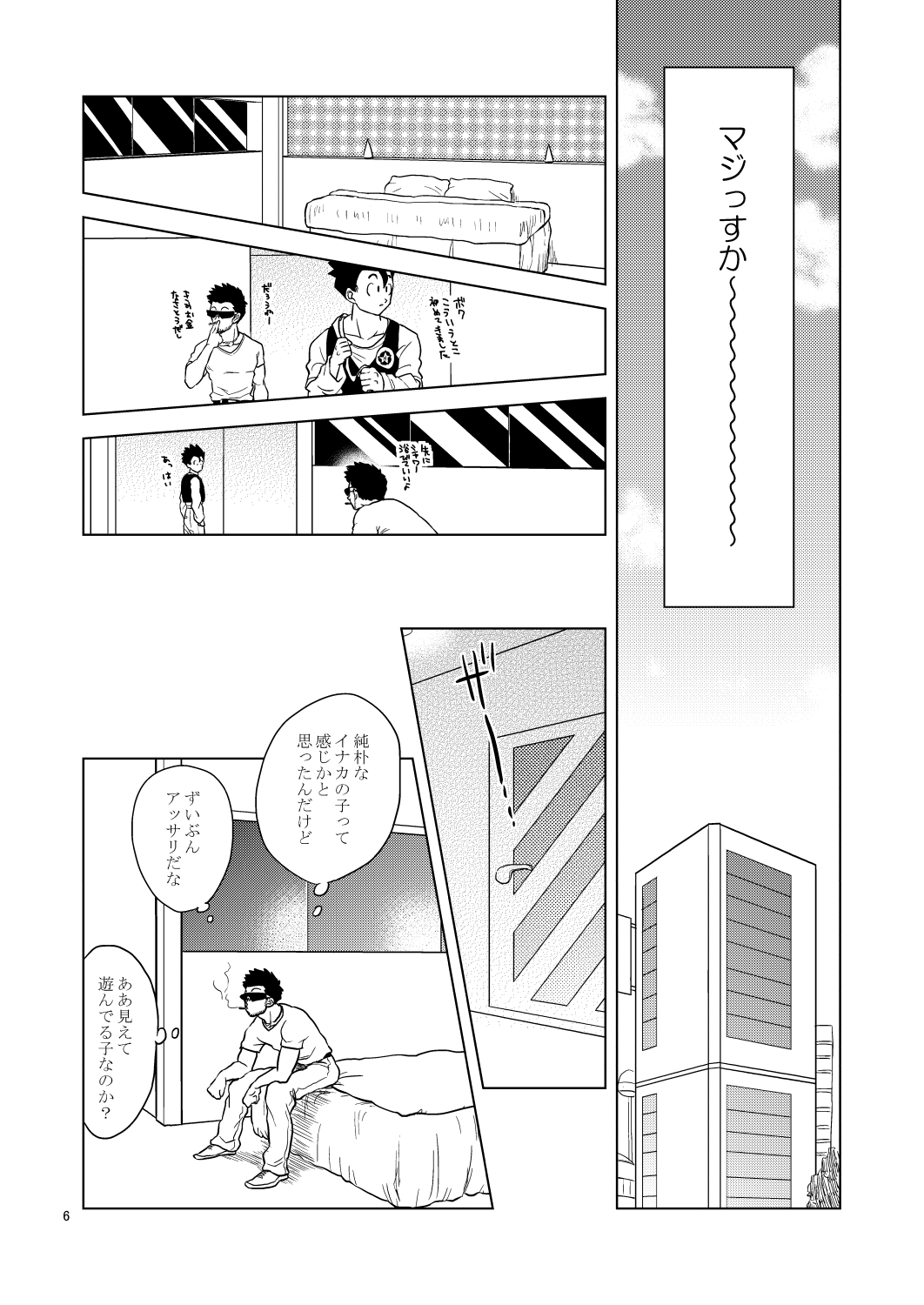 Gohan o Taberu Hon page 5 full