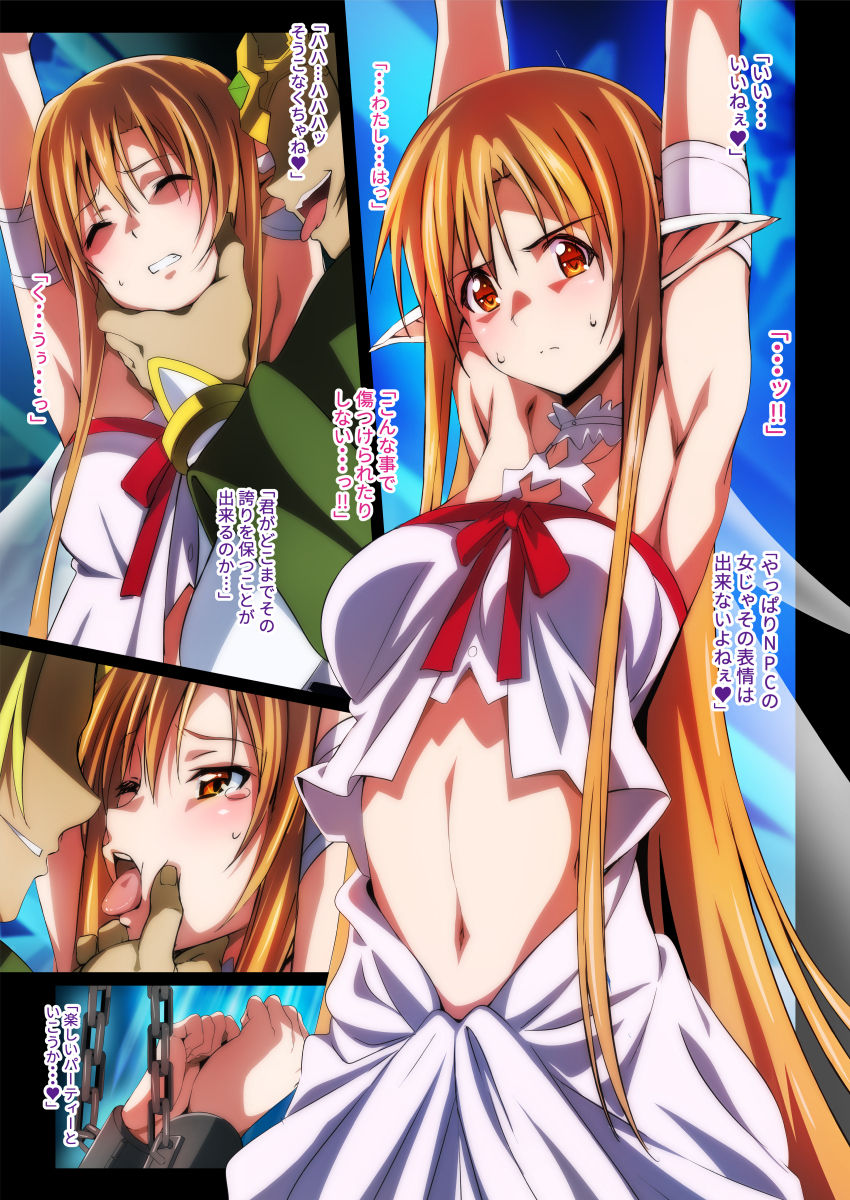 Sword Art Lilycization. page 11 full