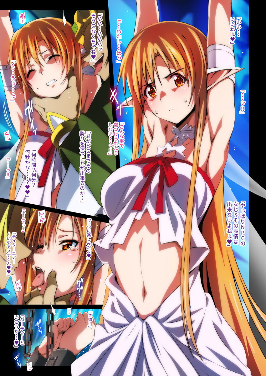 Sword Art Lilycization. page 3 full
