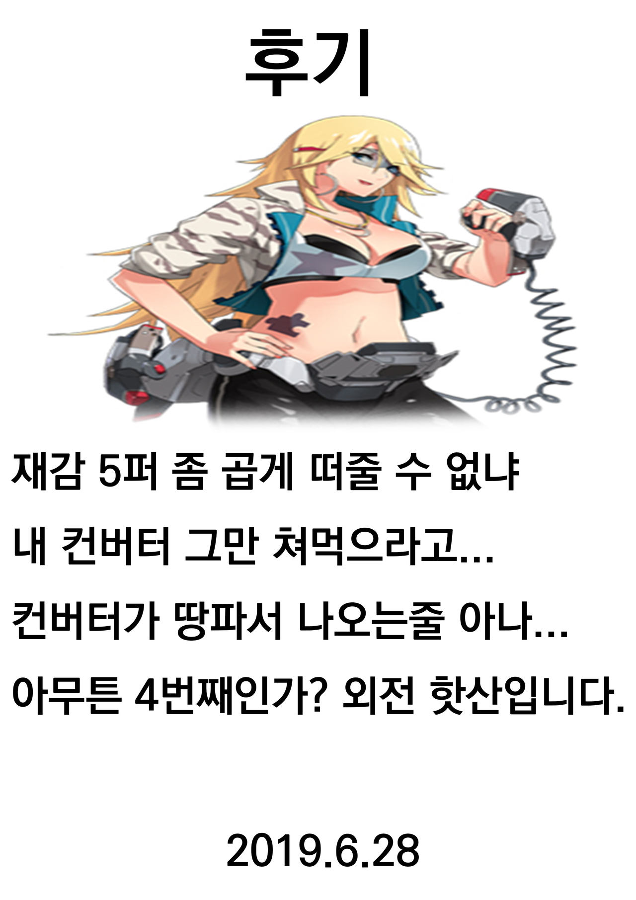 Saimin Smell de Kaori to Tsumugi no Micro Mizugi Satsueika i page 9 full