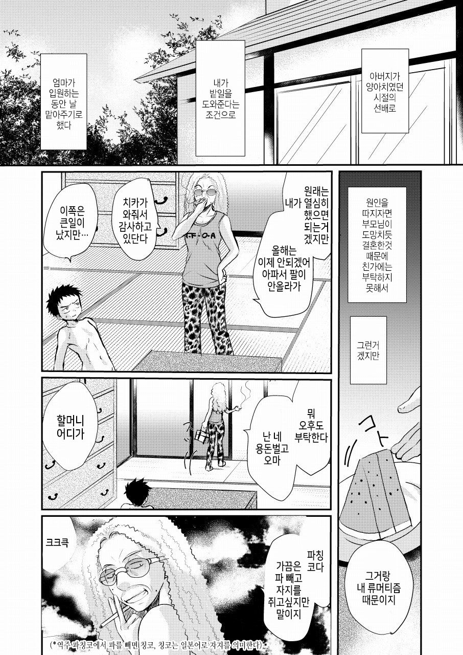 HAPPY SUMMER TIME page 4 full