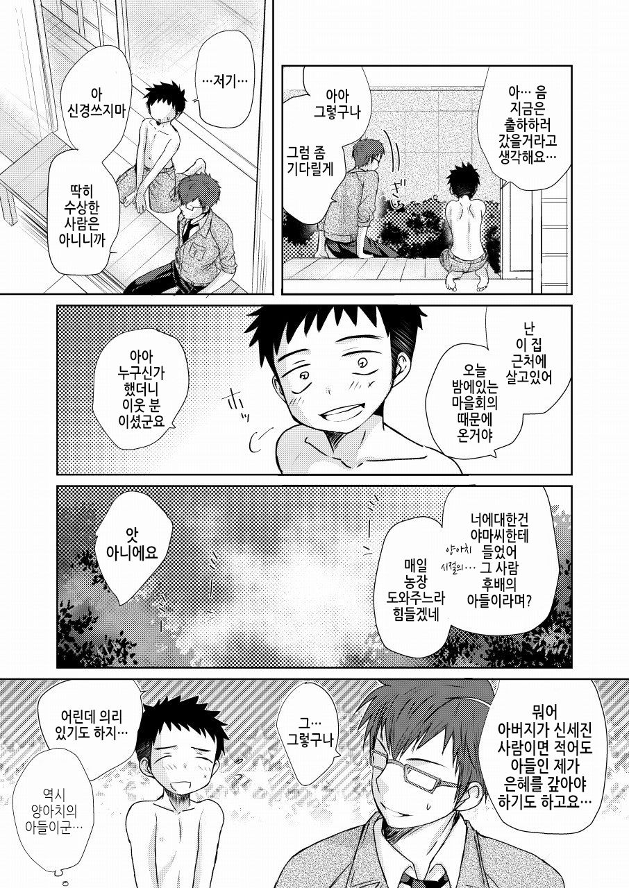 HAPPY SUMMER TIME page 6 full