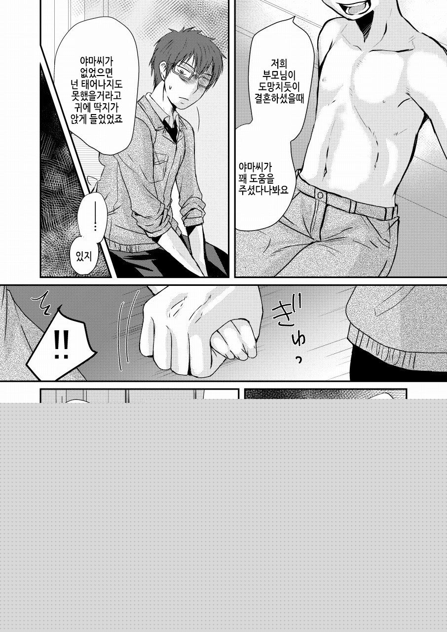 HAPPY SUMMER TIME page 7 full