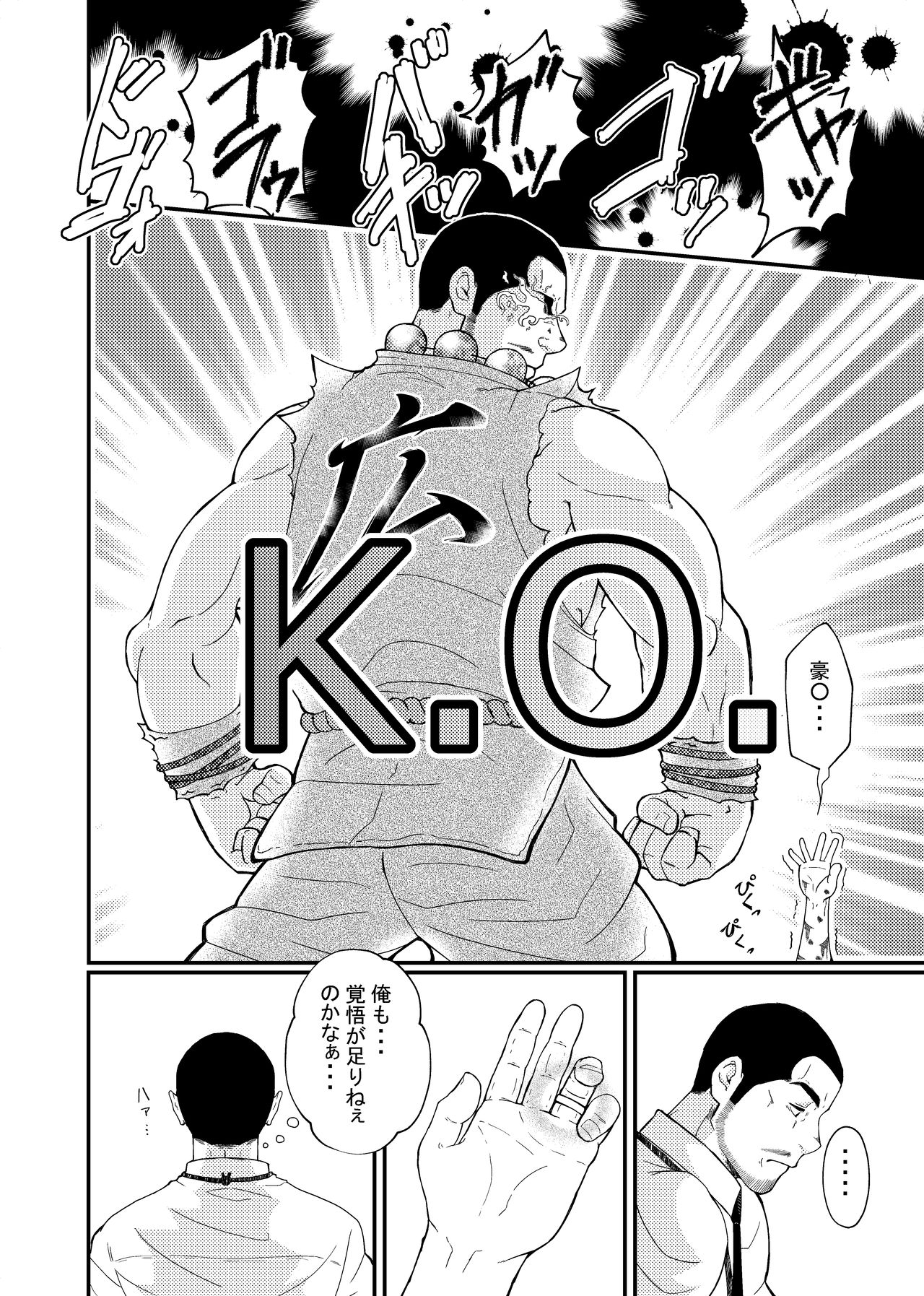 Hirohashi-san to Yamada-San - Mr. Hirohashi & Mr. Yamada page 10 full