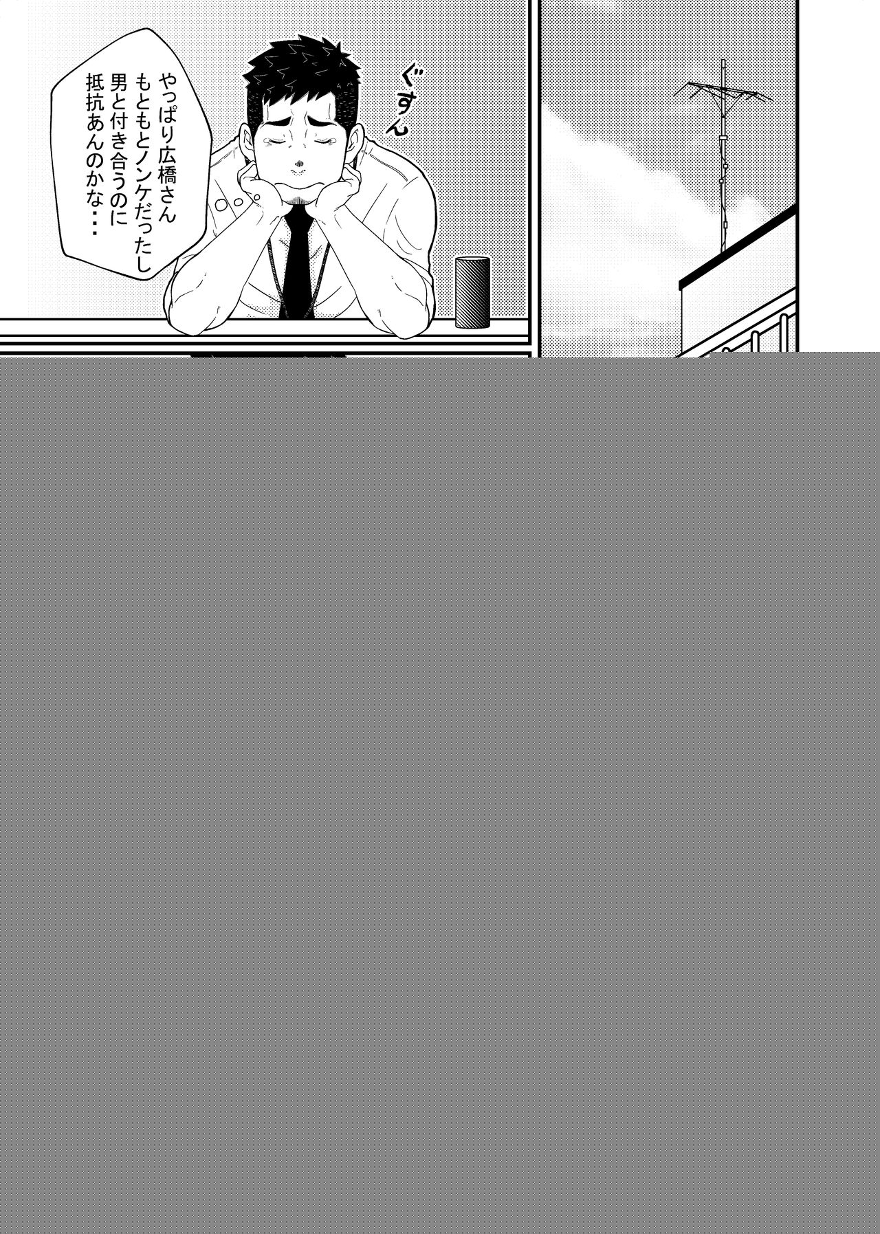 Hirohashi-san to Yamada-San - Mr. Hirohashi & Mr. Yamada page 11 full