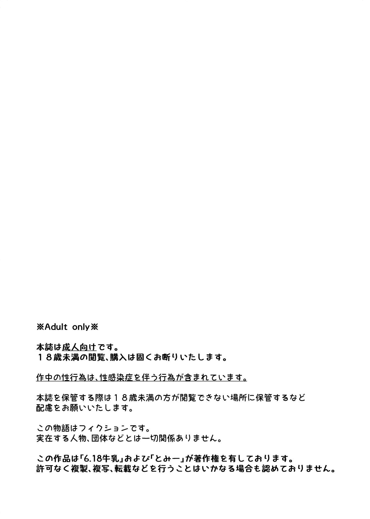 Hirohashi-san to Yamada-San - Mr. Hirohashi & Mr. Yamada page 3 full