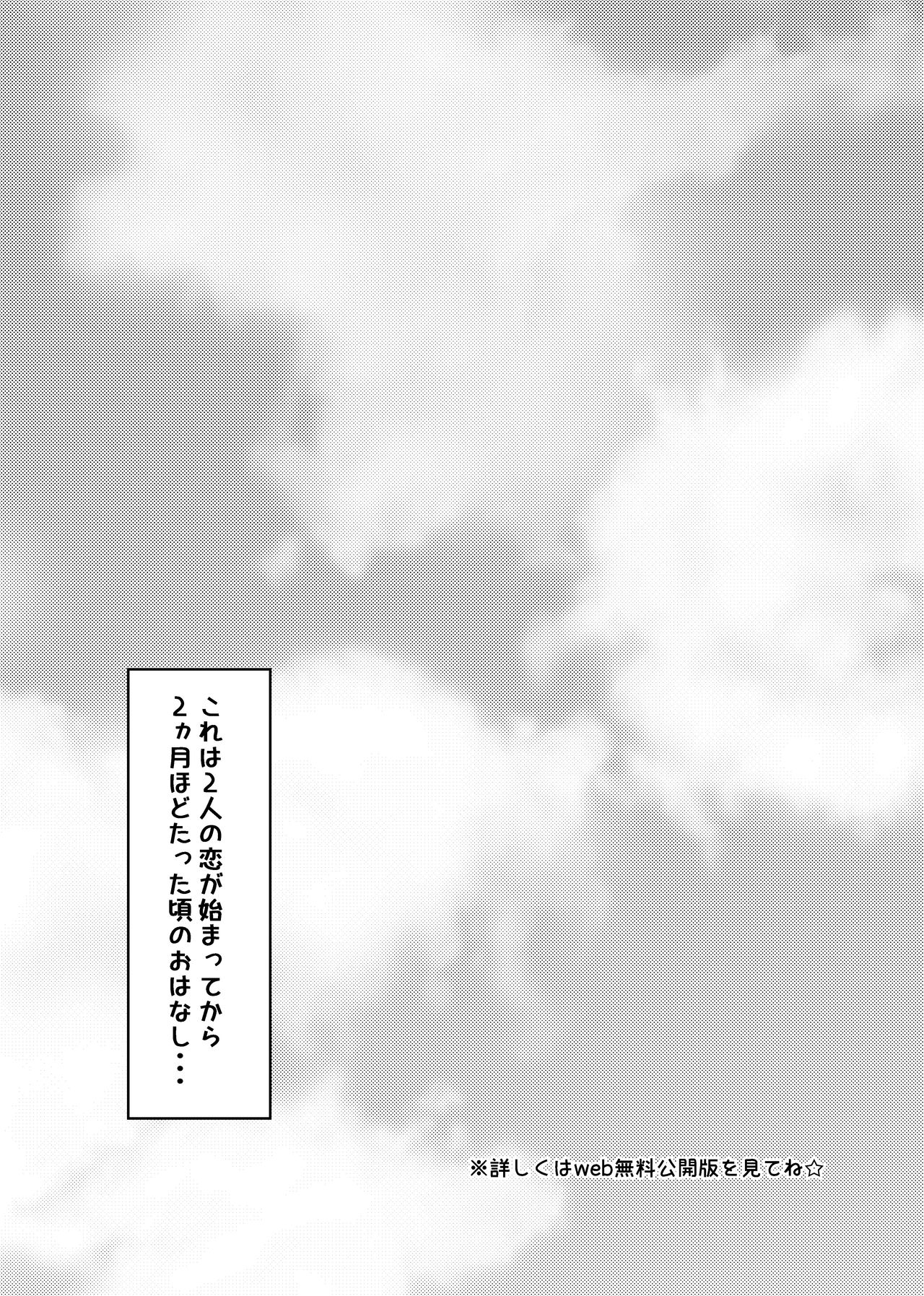 Hirohashi-san to Yamada-San - Mr. Hirohashi & Mr. Yamada page 5 full