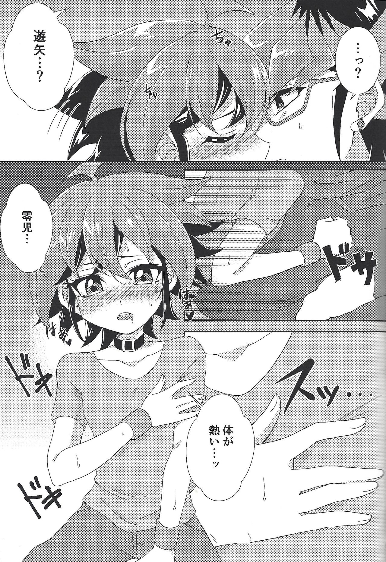 POTION page 10 full