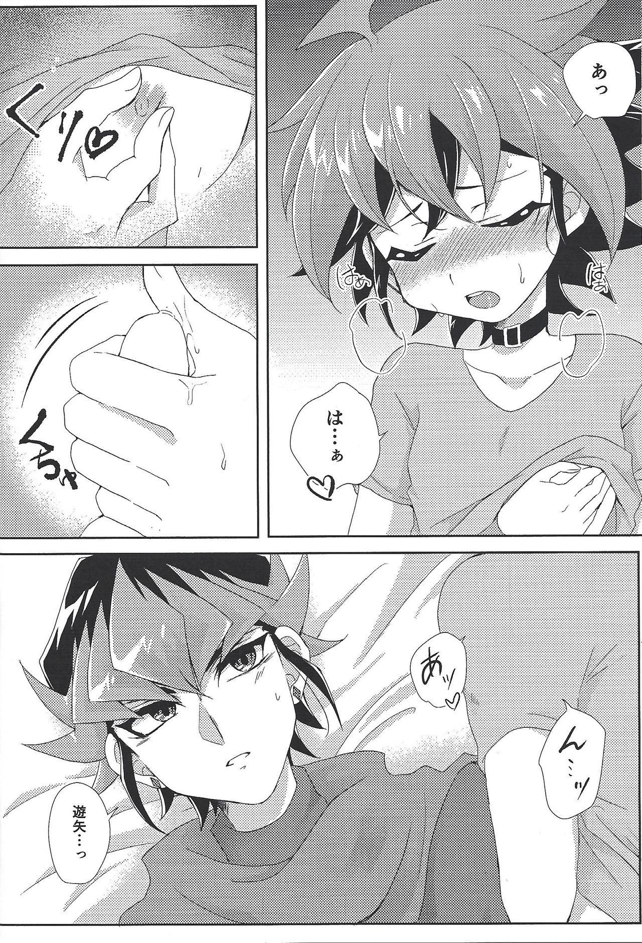 POTION page 11 full