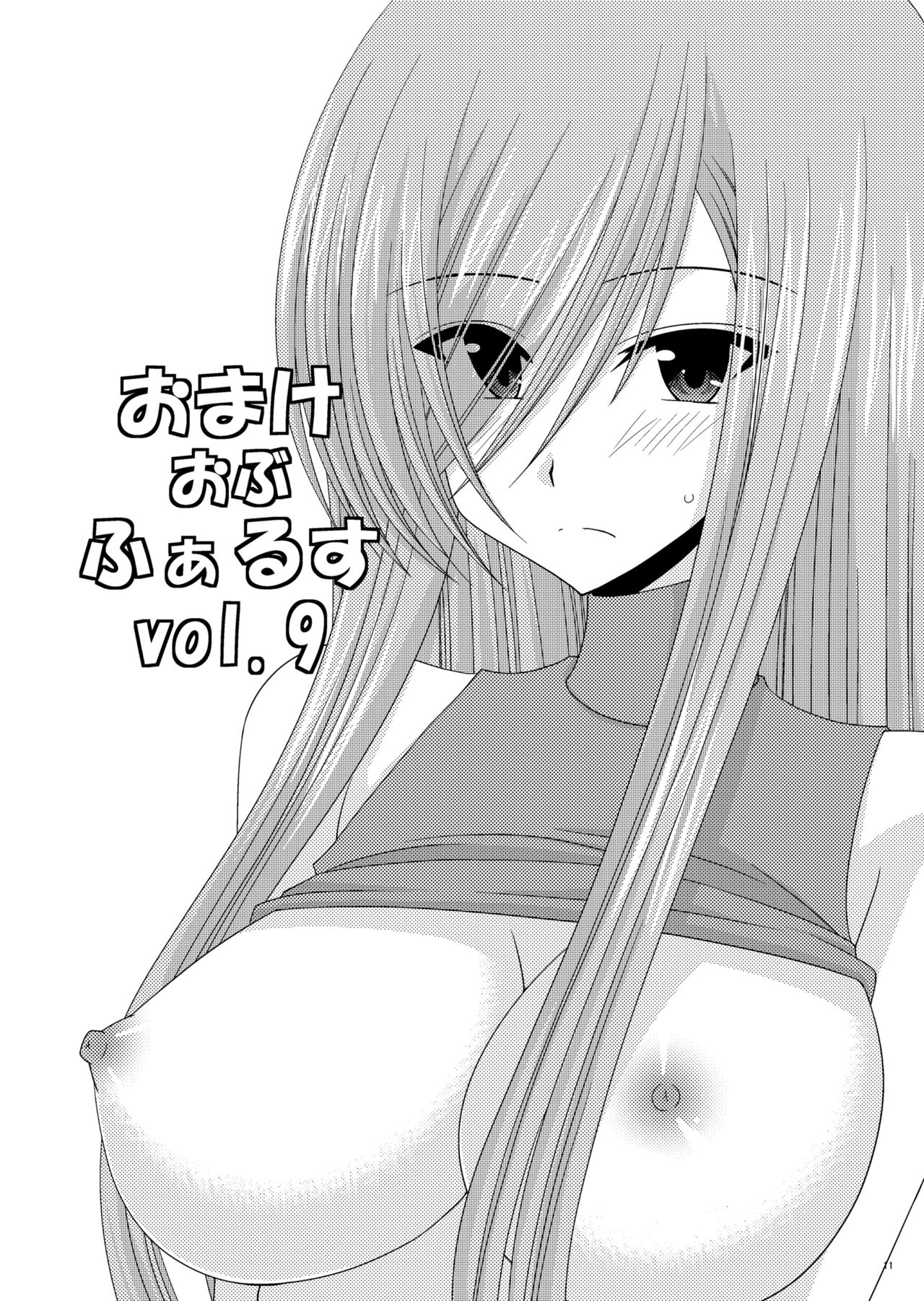 Omake of Phallus collection 2 page 10 full
