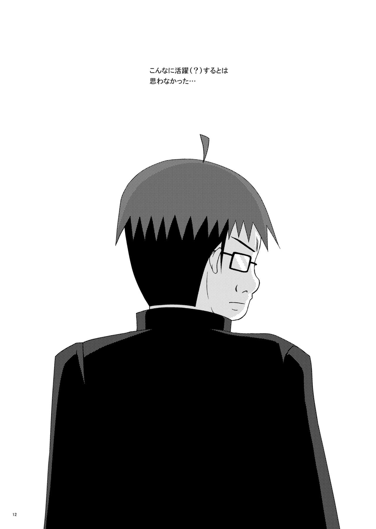 Omake of Phallus collection 2 page 11 full
