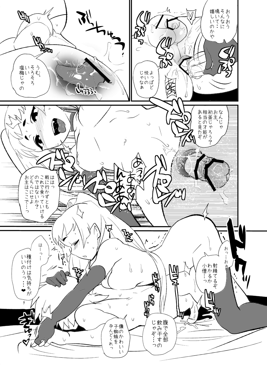 Futanari Onna ga Otoko o Osou Hon page 9 full