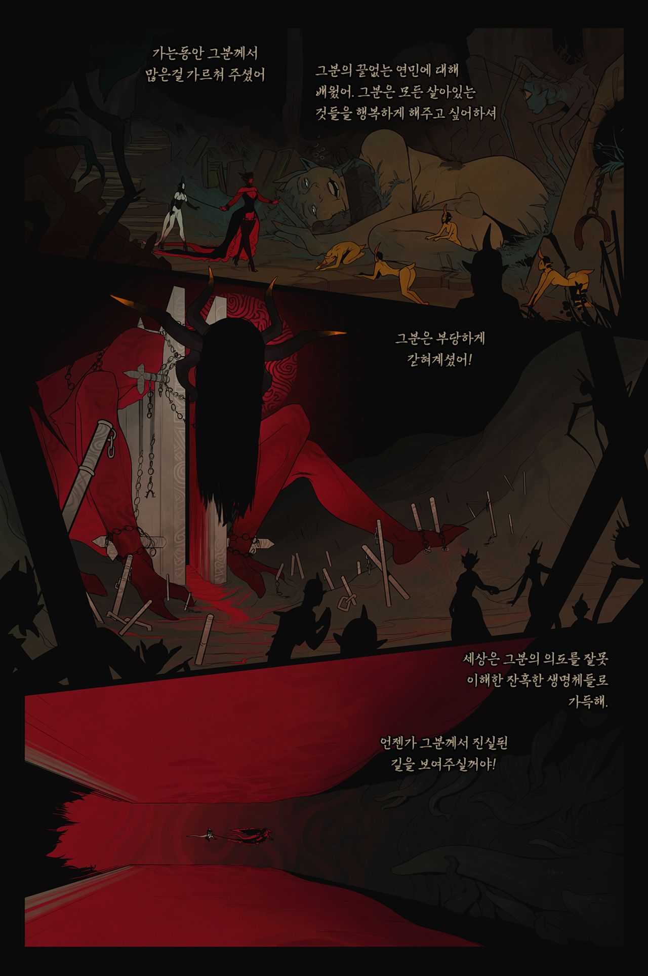 The Invitation page 11 full