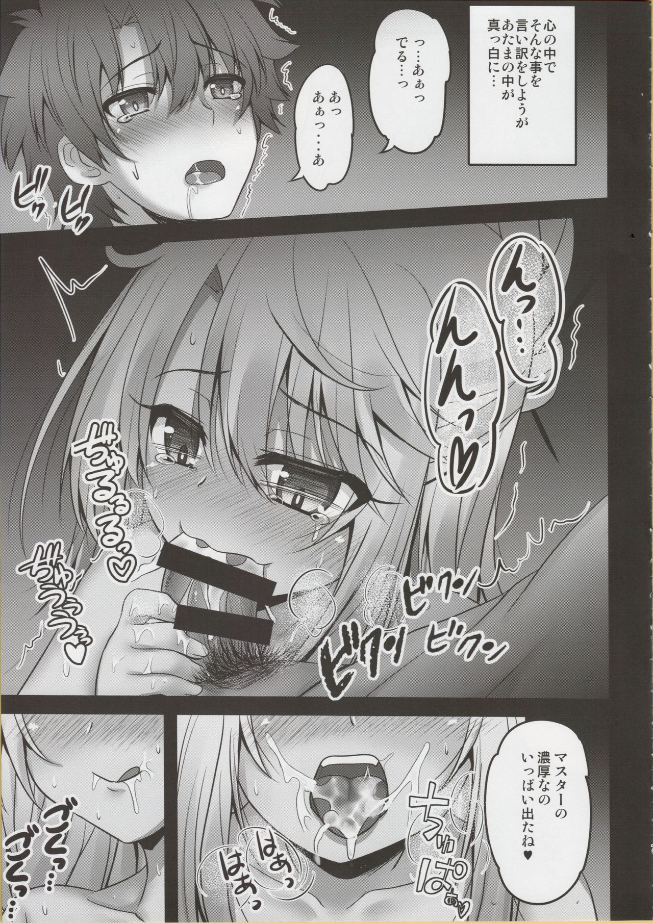 Kuro ga Monohoshigao de Maryoku Sakushu Shite Kuru Hon page 7 full