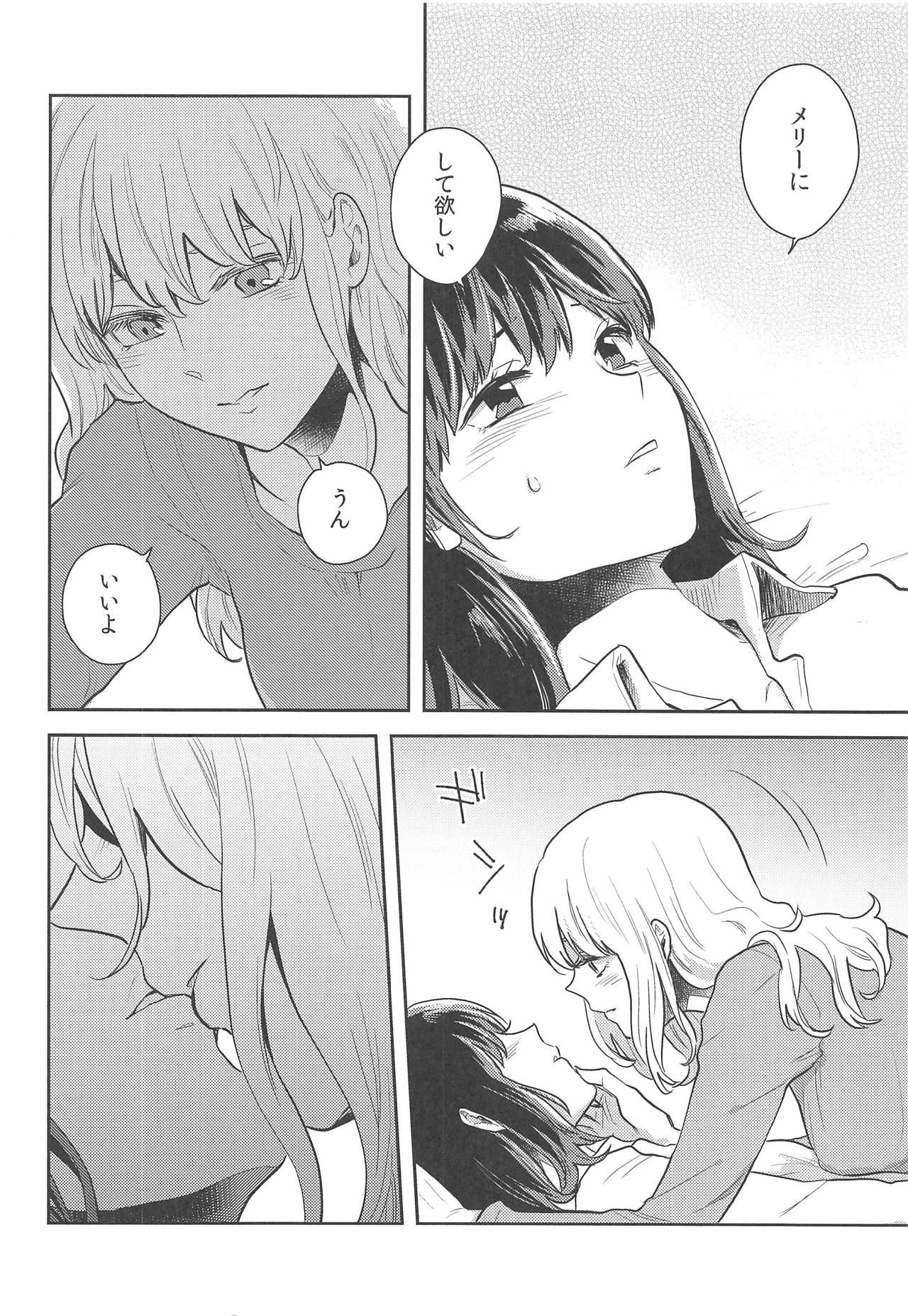Hajimete no Yoru page 11 full