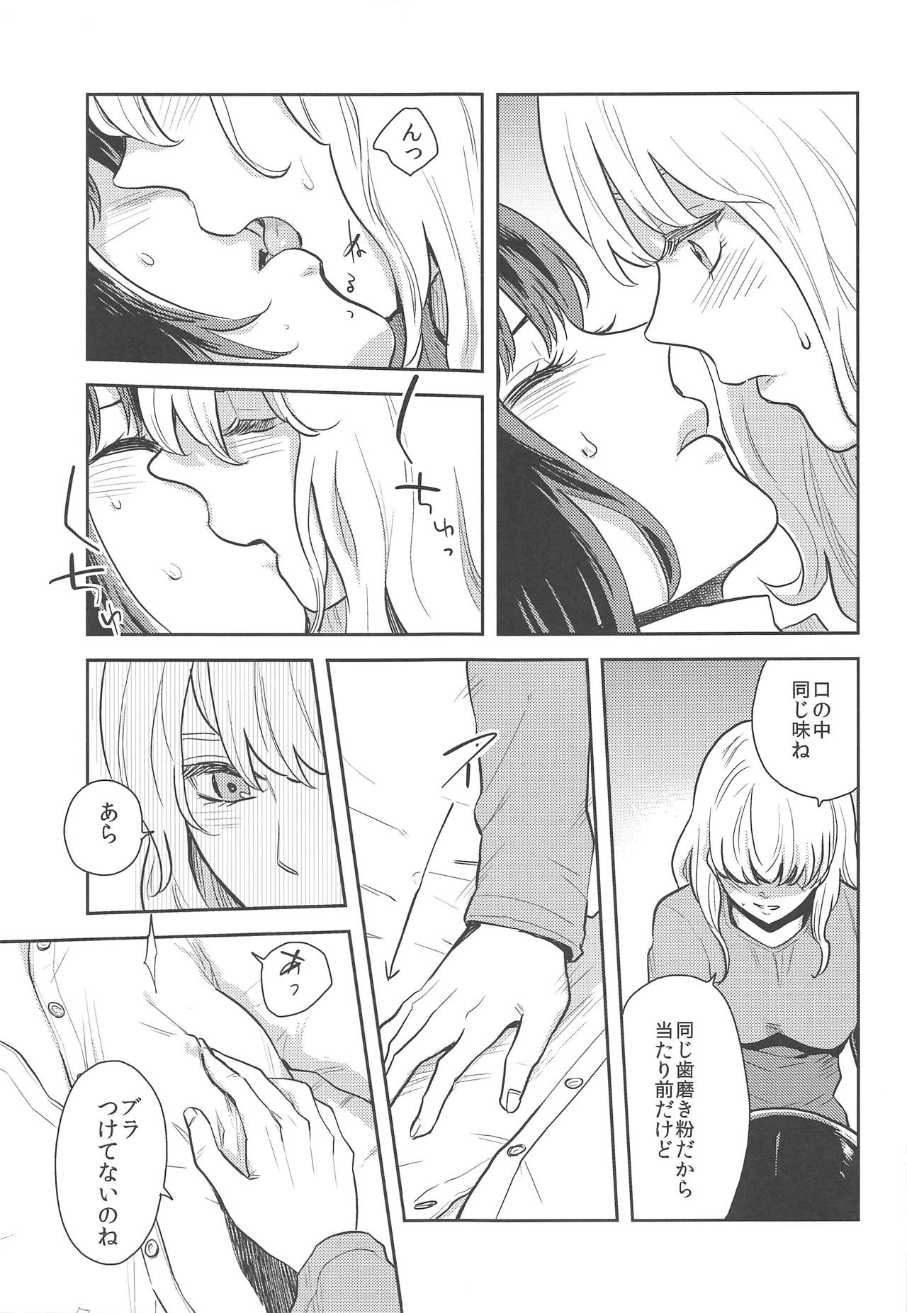 Hajimete no Yoru page 12 full