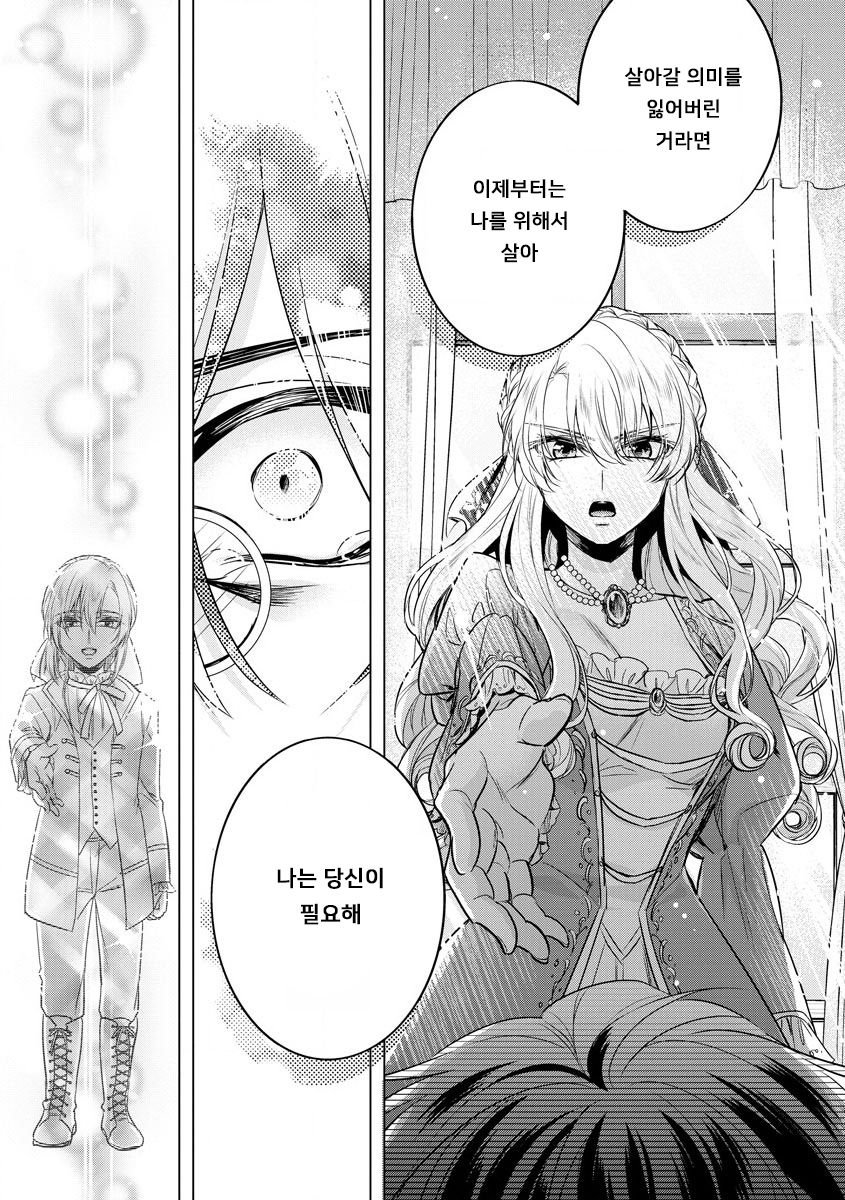 Kyououji no Ibitsu na Shuuai ~Nyotaika Knight no Totsukitooka~ Ch. 16 | 미친 왕자의 왜곡된 포로사랑 ~여체화 기사의 시월 십일~ Ch. 16 page 7 full