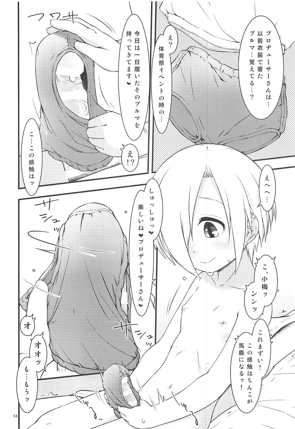 Koume-chan toka ga Itazura Shite Kuru Hon page 11 full