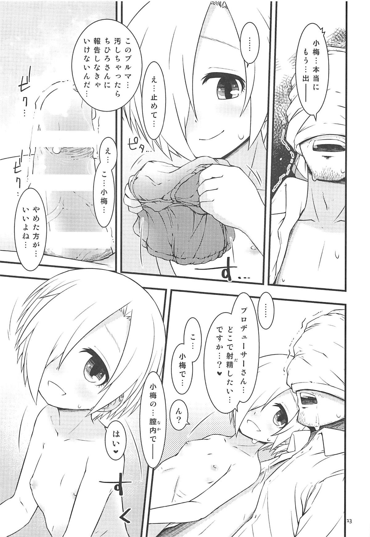 Koume-chan toka ga Itazura Shite Kuru Hon page 12 full
