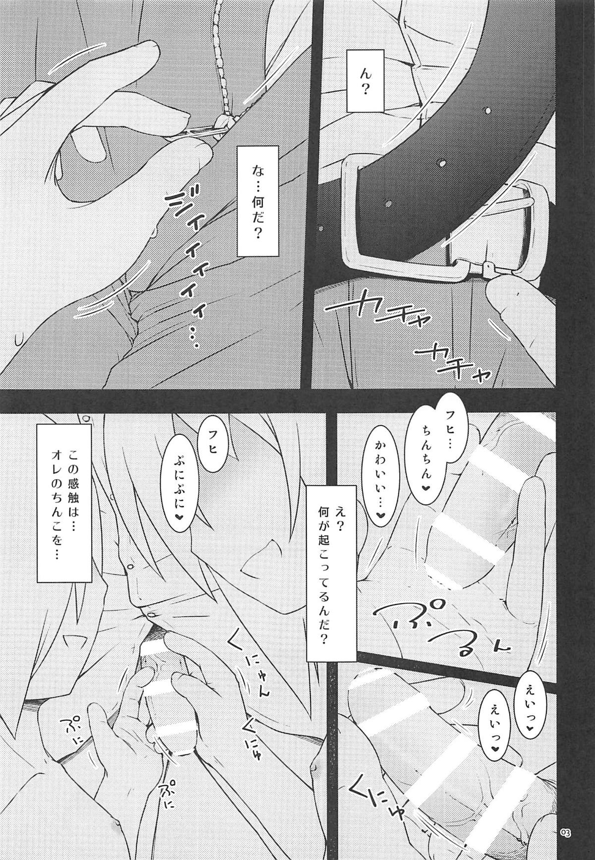 Koume-chan toka ga Itazura Shite Kuru Hon page 2 full