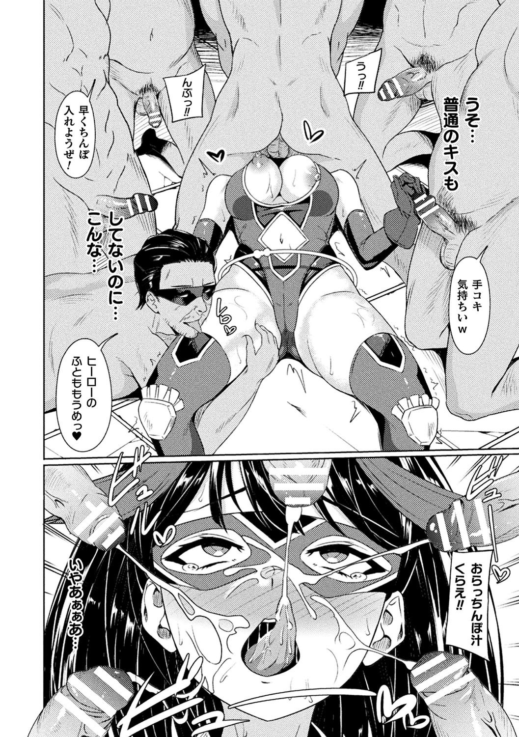 Power Girl ~JK Super Heroine no Saiin Darakuki~ Ch. 1 page 12 full