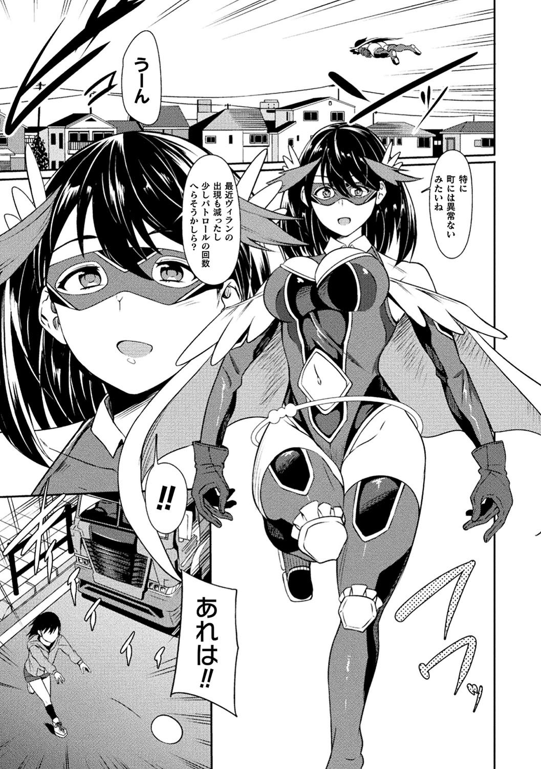 Power Girl ~JK Super Heroine no Saiin Darakuki~ Ch. 1 page 3 full