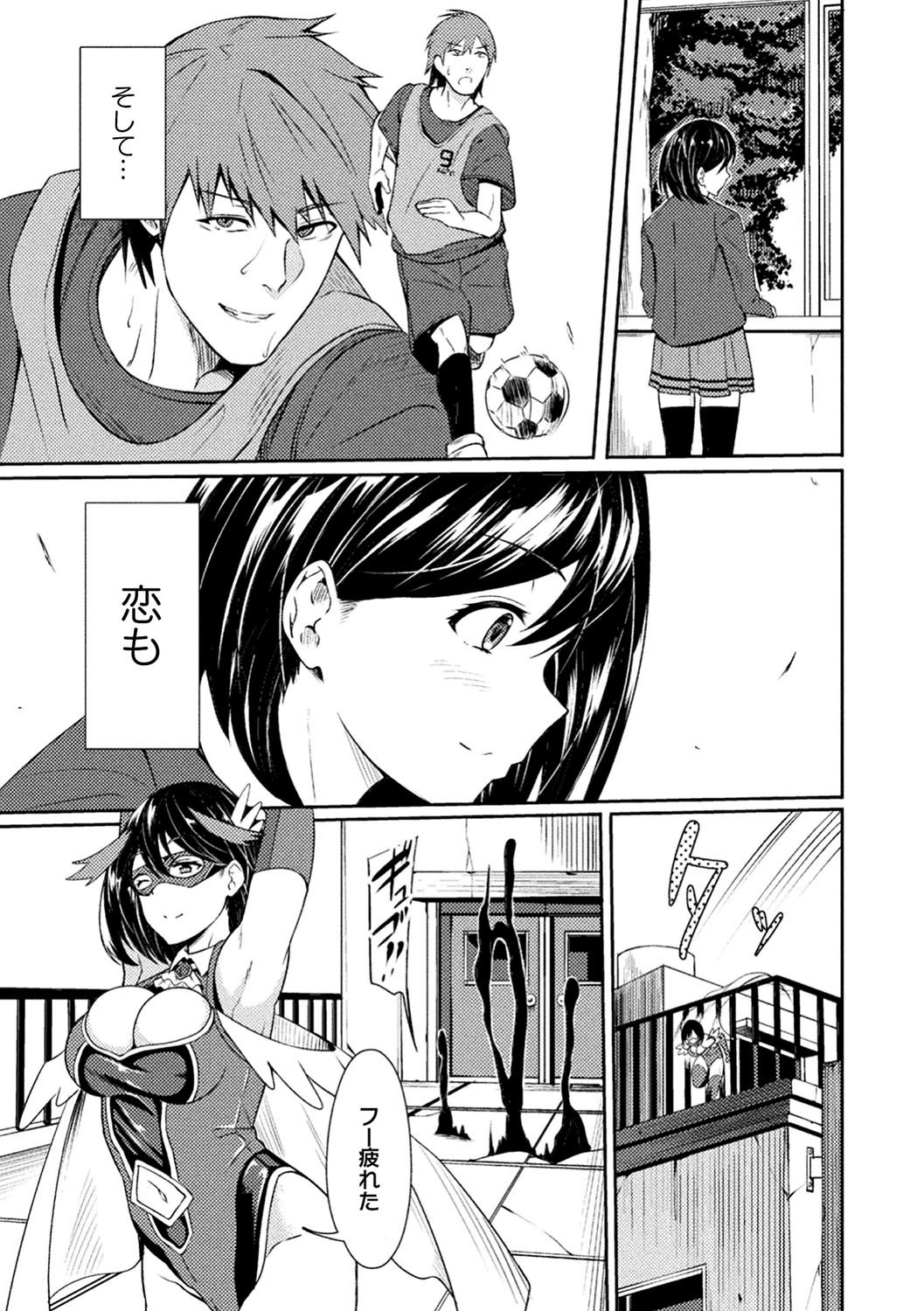 Power Girl ~JK Super Heroine no Saiin Darakuki~ Ch. 1 page 5 full