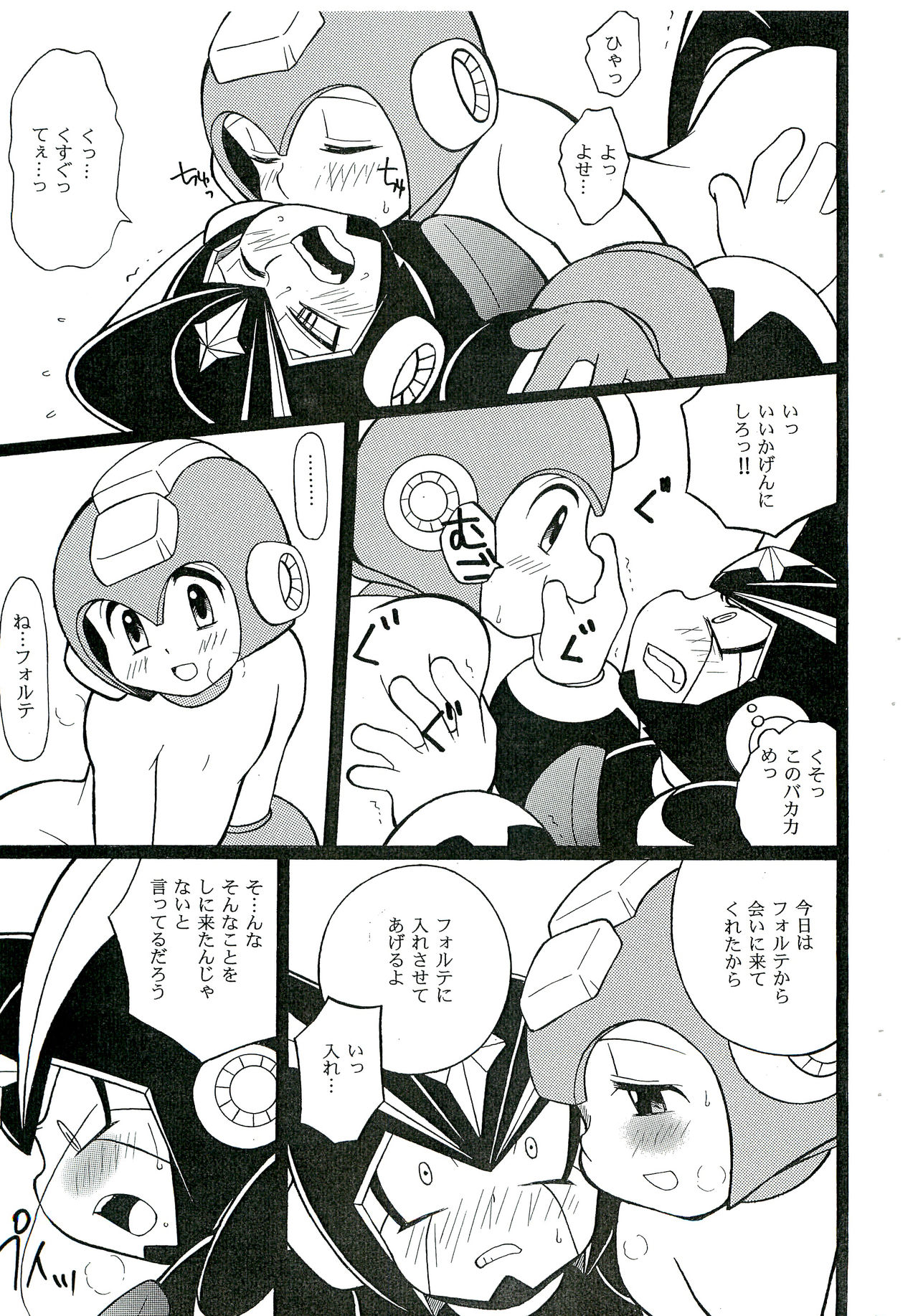 SLAP BASS revenge! page 12 full