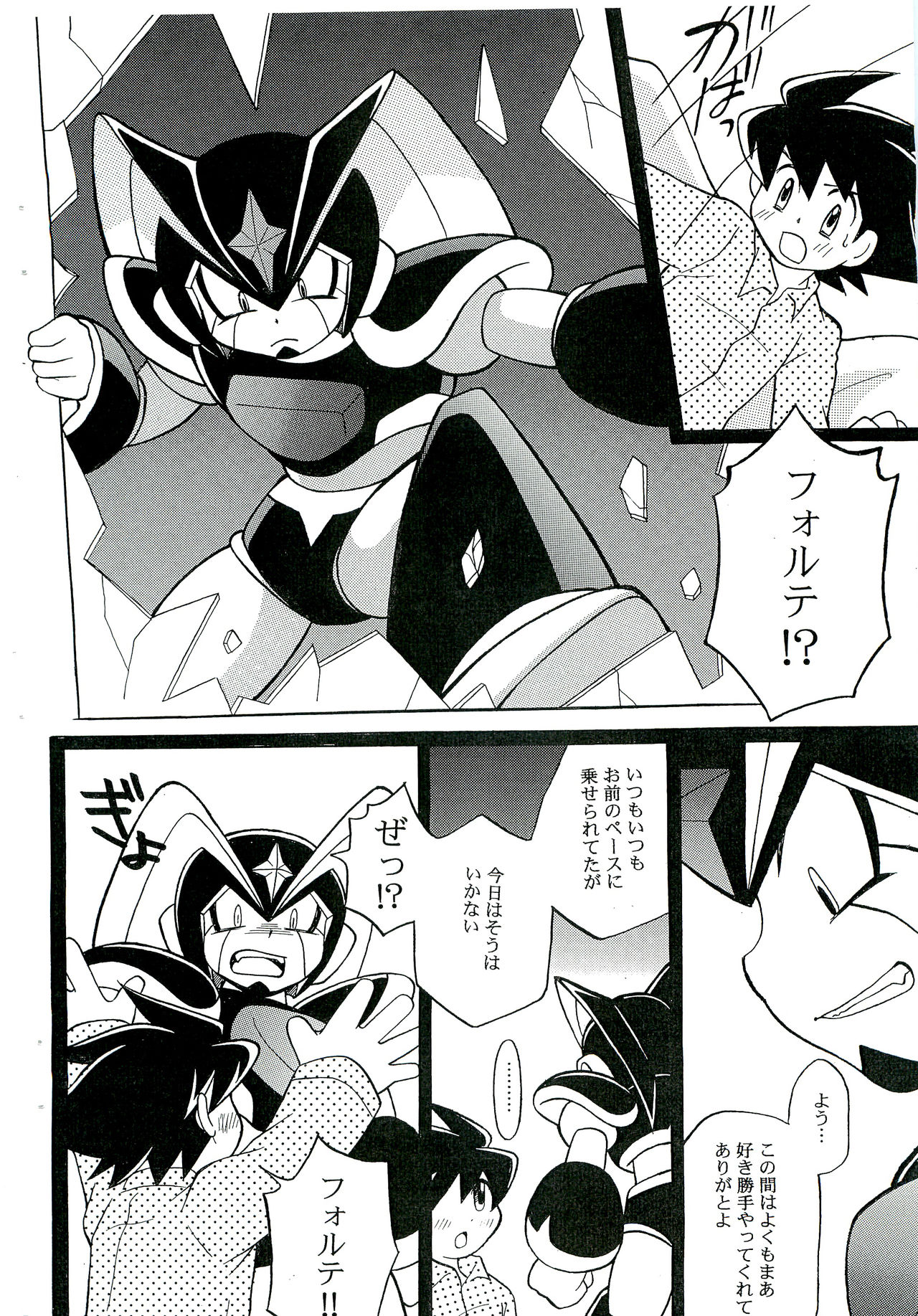 SLAP BASS revenge! page 7 full