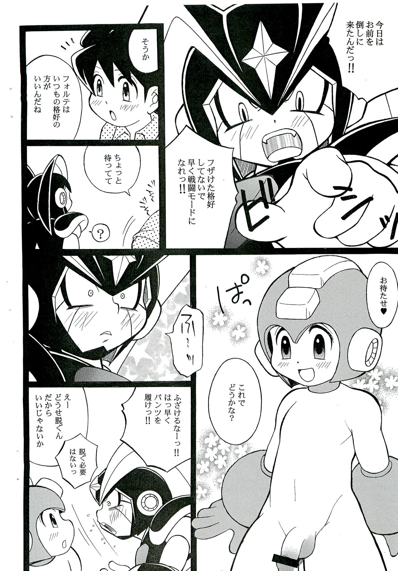 SLAP BASS revenge! page 9 full