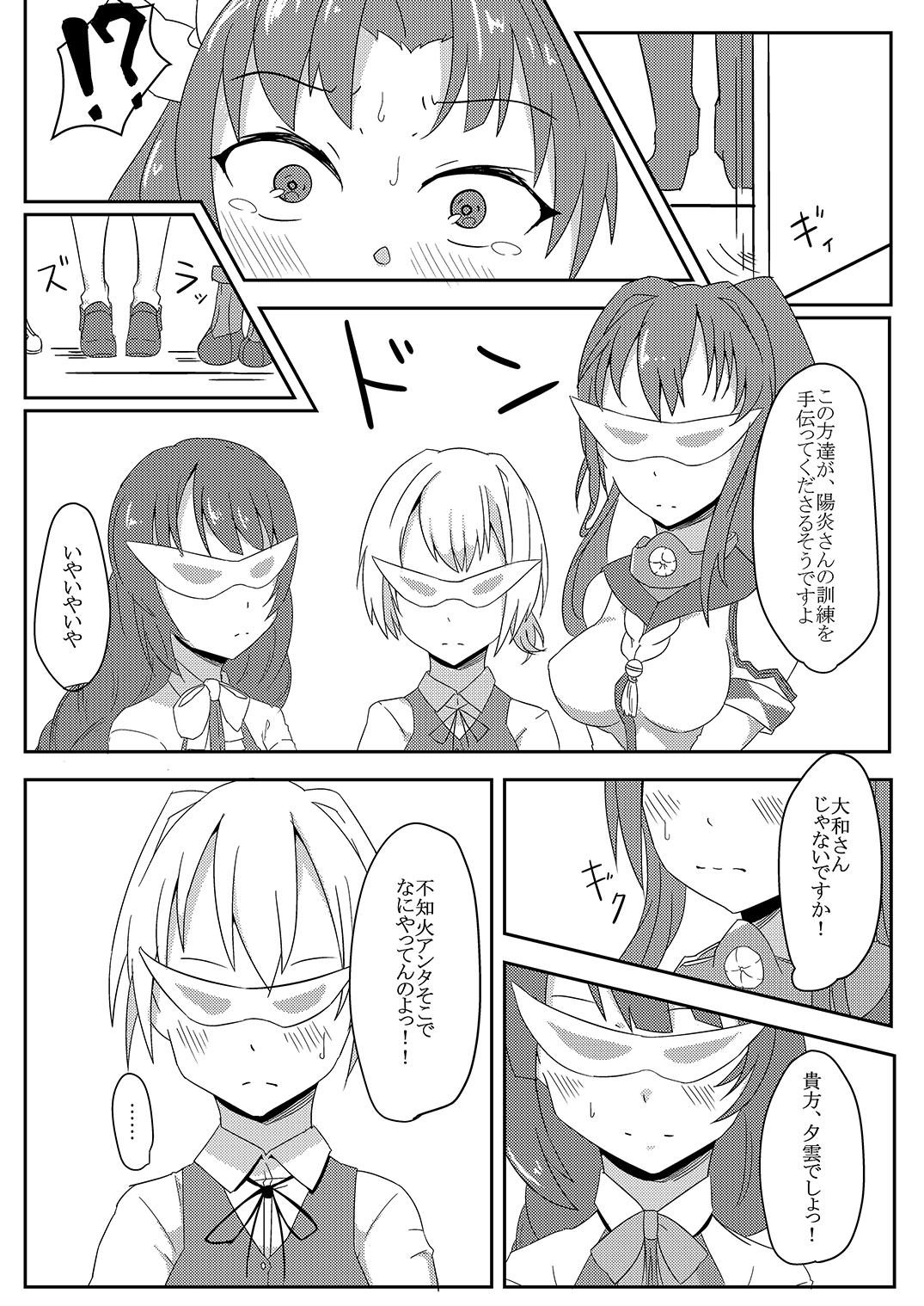Kagerou o Kusuguri Goumon suru Hanashi. page 12 full